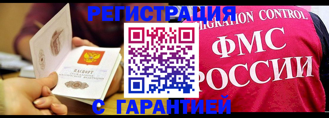 прописка в квартире в Кузнецке