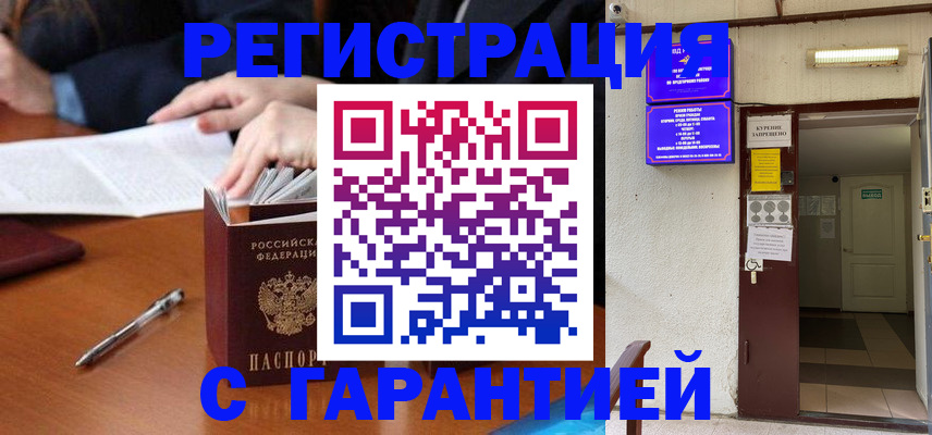 регистрация для школы в Кузнецке