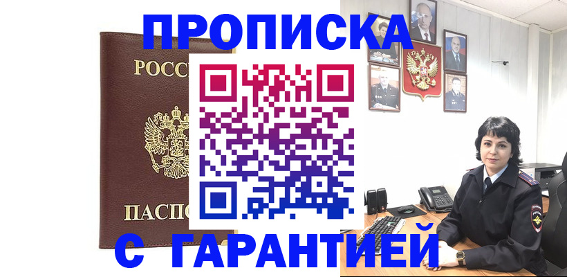 временная регистрация для всех в Кузнецке