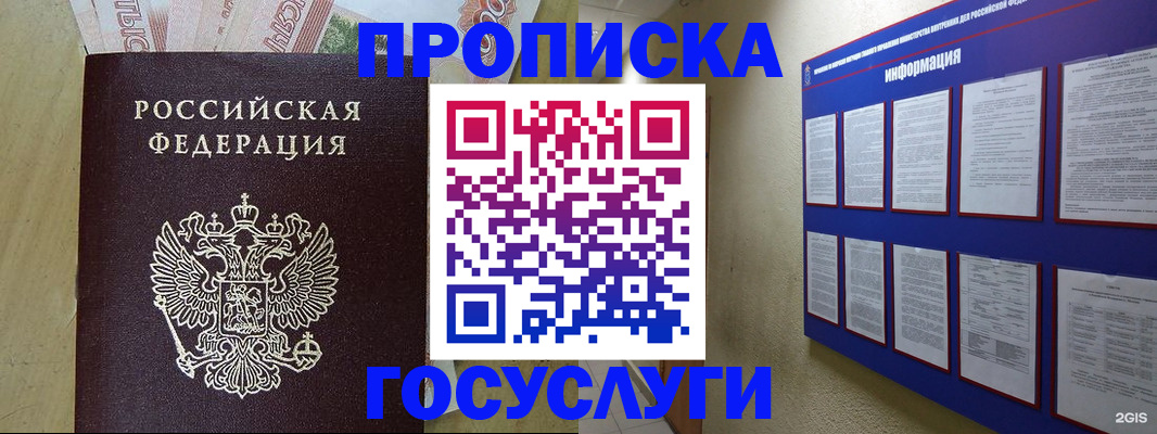 регистрация в Кузнецке