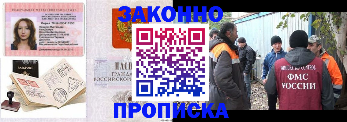 временная регистрация для всех в Кузнецке